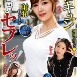 BDST-106-01：最高のセフレッ！エロキュン3名収録 美乳・剛毛・メンヘラ・天然肉感