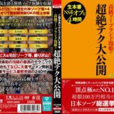 HODV-22065：ご指名ありがとうございます◆ 高級ソープランド泡姫の超絶テク大公開