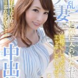 MCSR-181-02：ド淫乱人妻に気に入られたおじさん、精子がトロトロ溢れ出るほど…中出し 希咲あや