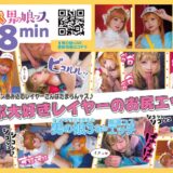 OOTS-027：アナニー・メスイキ・ベロキス・悶絶・カマレズ・アナルセックス・ごっくん・ハメ撮り・同人・コスプレ・レイヤー・巨根・偽娘・男の娘・男の娘ッス＋α27