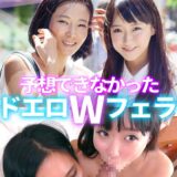 SGSR-397-04：ある日知り合った美人母娘とその日のうちになかよしSEX！ママのリードで娘も超キモチいい！