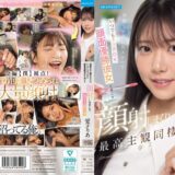 IPZZ-856：清楚なのに隠れスケベでいつでもエッチOK 顔面優勝彼女と過ごす顔射しまくり最高主観同棲 愛才りあ