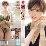 JUR-083：色気漂う愛されベリーショートの人妻 水原冴香 34歳 AV DEBUT