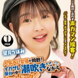 SGKI-081B：人気 AV 女優が挑戦！イカサレ屋台の中で 潮吹きながらホットドッグ売ってください！望月つぼみ