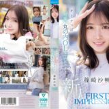 IPZZ-849：FIRST IMPRESSION 192 ほんわか癒し系だけど頼れる上司のオトナっぽ可愛い丸の内OL AVデビュー 篠崎沙帆