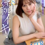 KOJA-054：夫の借金で哀れな身代わり人妻！言いなりハメ撮りNTRで大量潮吹き、体験したことない激しいピストンに連続イキ！ 小野寺舞