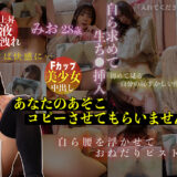 201ALOG-032：中出しっくコピー CREAMPIE COPY