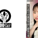 787HNAMH-029：黒髪美少女で超剛毛レア子宮 はじめての真正中出し解禁5発 川上しずく