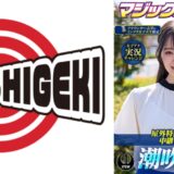 792SGKI-103B：マジックミラー号アナウンサー志望のインテリ女子大生限定 女子アナ実況チャレンジ屋外特設ビジョンに中継しながら潮吹きナマ放送 かほさん(22歳)