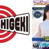 792SGKI-103C：マジックミラー号アナウンサー志望のインテリ女子大生限定 女子アナ実況チャレンジ屋外特設ビジョンに中継しながら潮吹きナマ放送 まみさん(23歳)