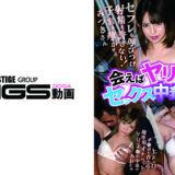 904AVK-021：会えばヤリまくるセックス中毒たち 5