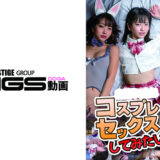 904AVK-023：コスプレセックスしてみたい 2
